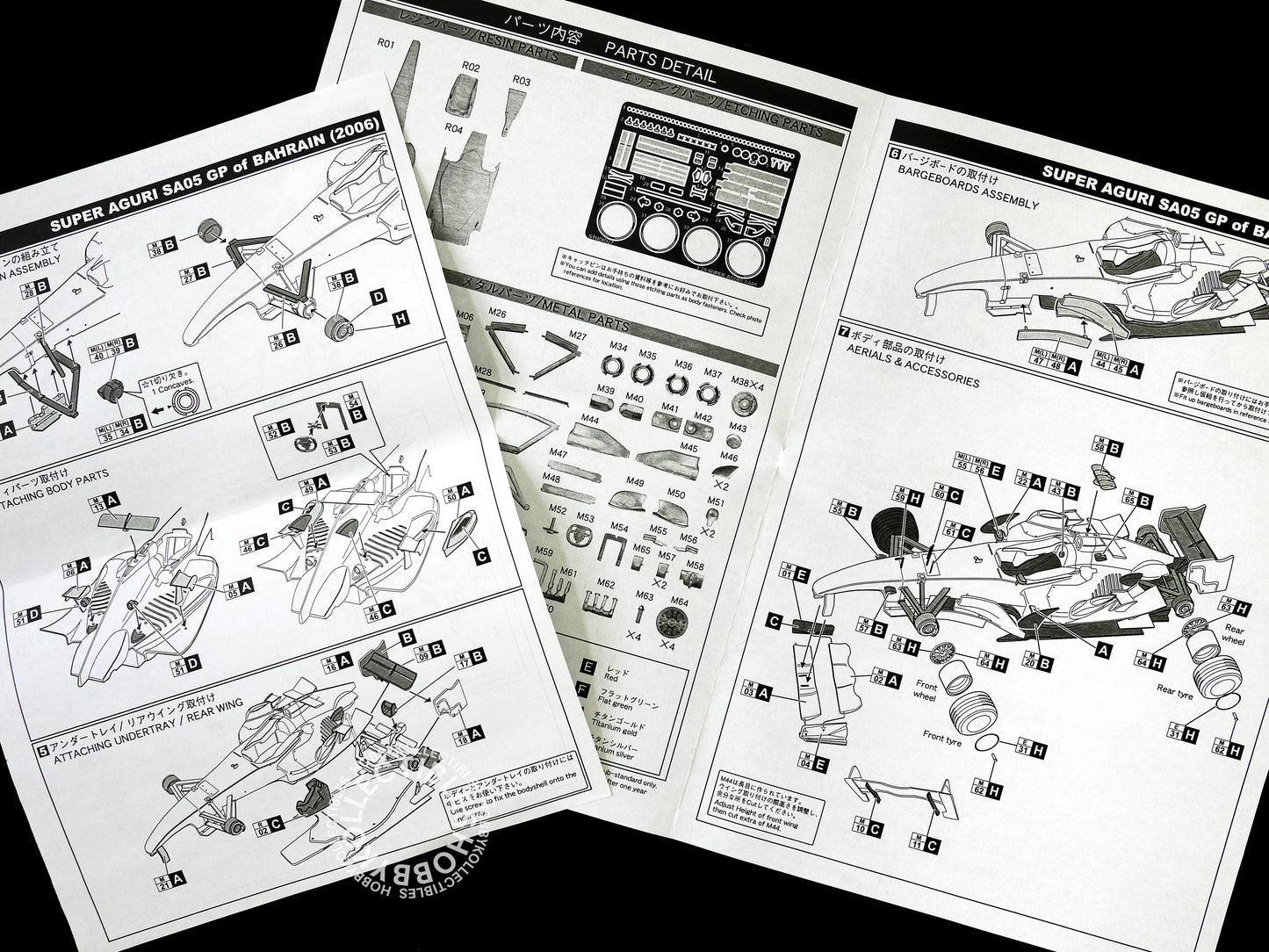 Studio27 1/20 Super Aguri SA05 Bahrain GP 2006 F1 Racing Model Kit