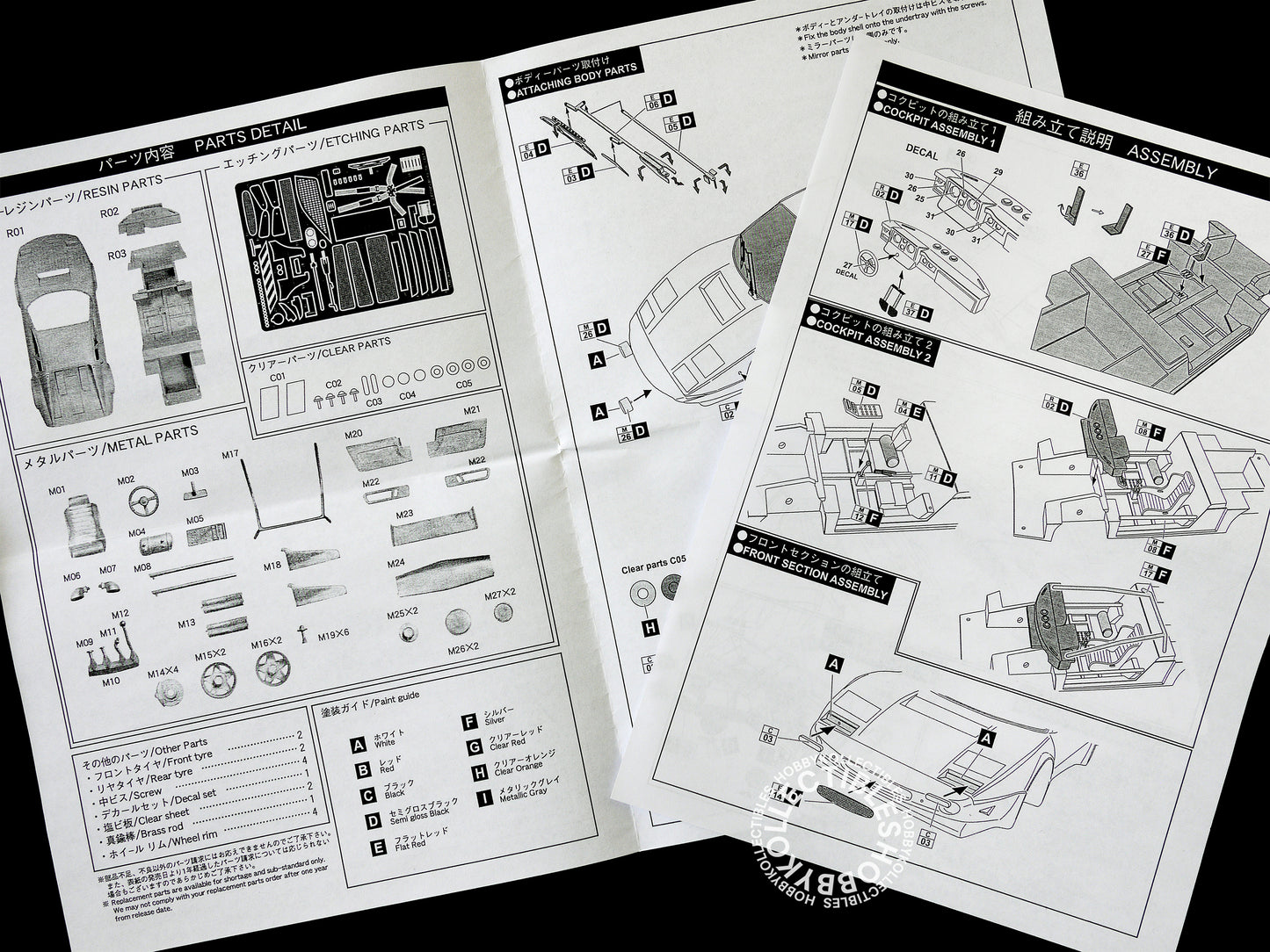 Studio27 1/24 Ferrari 512BB LM "N.A.R.T." #87 LM 24h 1978 Model Kit