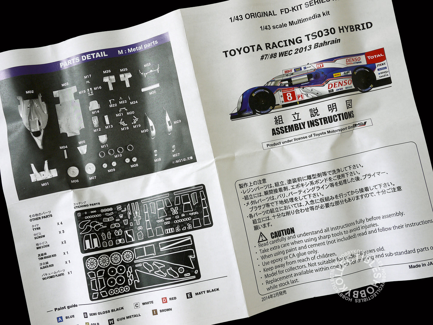 Studio27 1/43 Toyota TS030 Hybrid LM 24 Multi-Media Model Kit