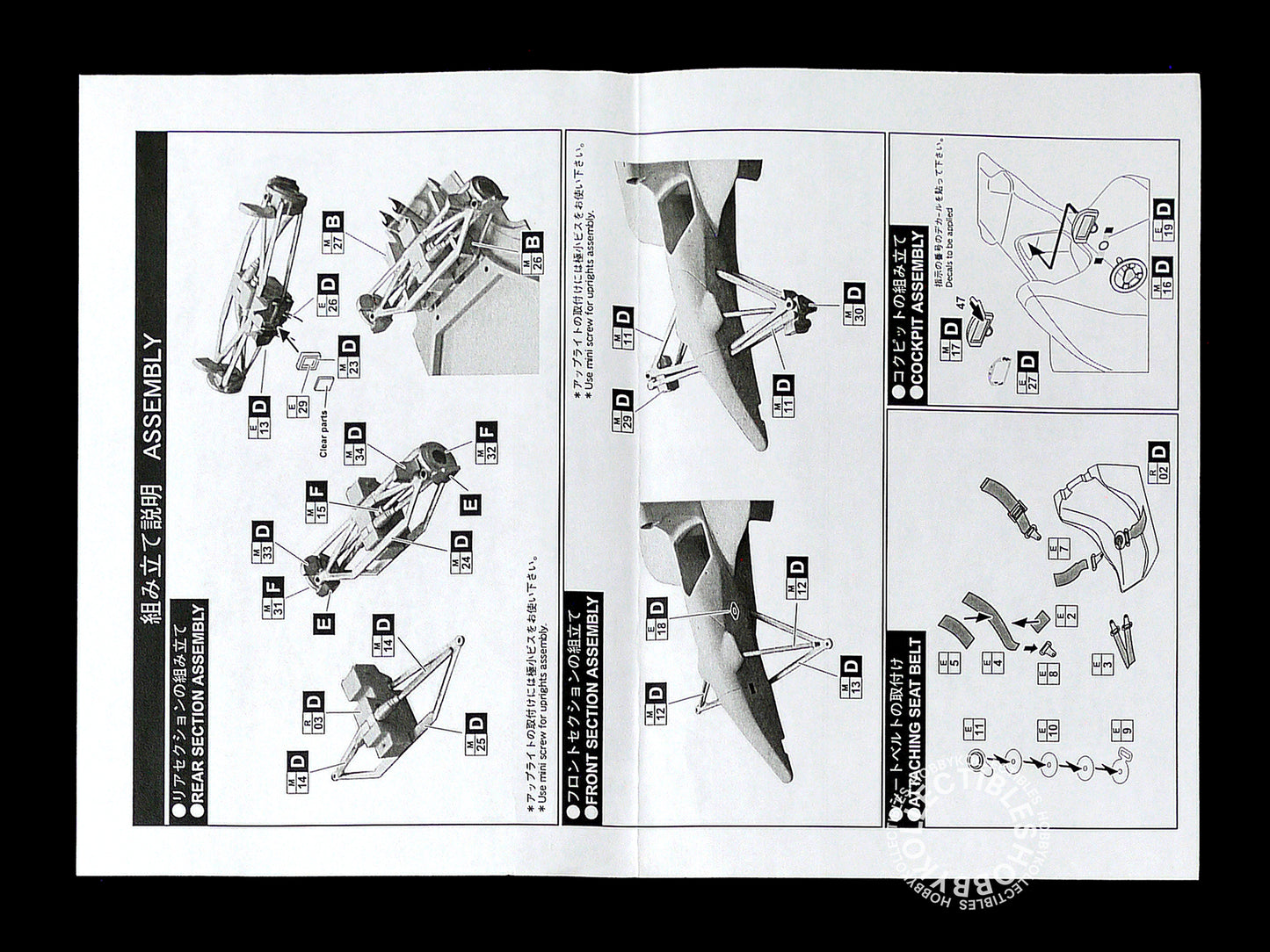 Studio 27 1/20 Williams FW14B F1 Champion Model Kit