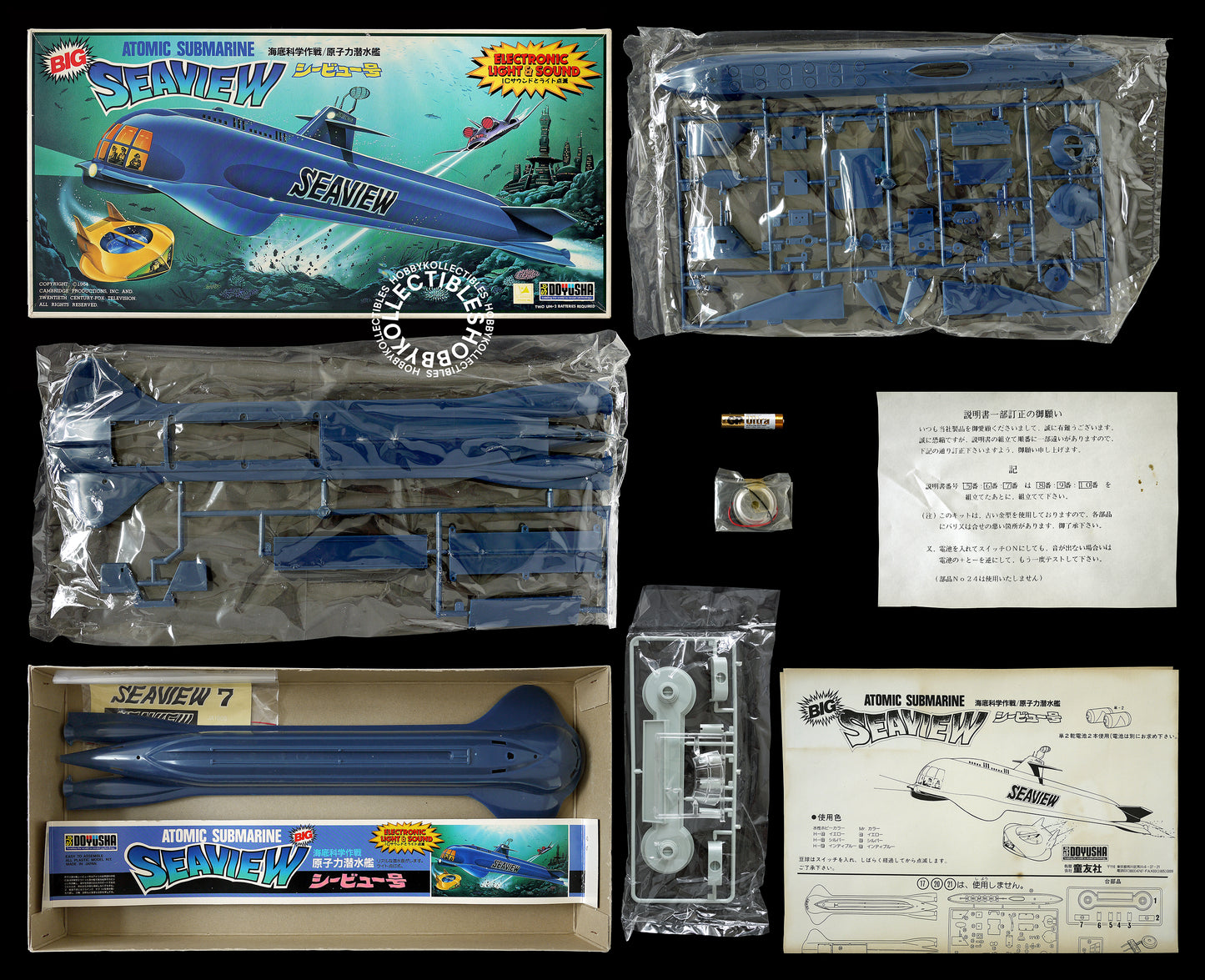Doyusha Seaview w/ Electronic Light & Sound Model Kit