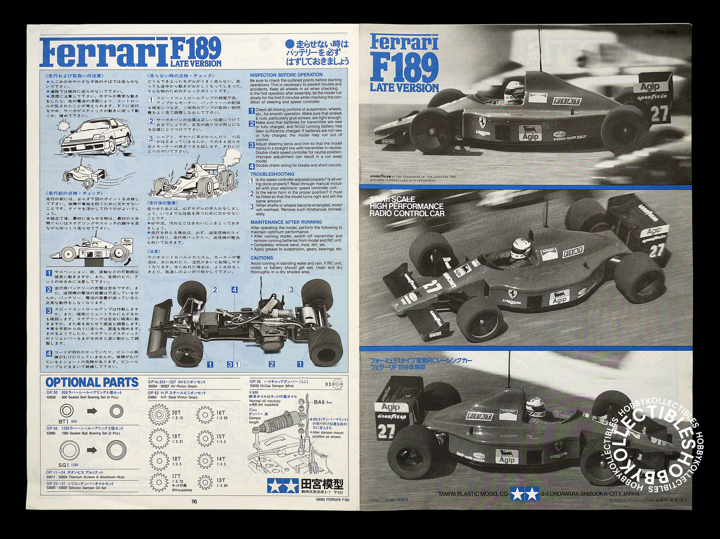 Tamiya 1/10 RC Ferrari F189 Late V. F1 #58084 Model Kit