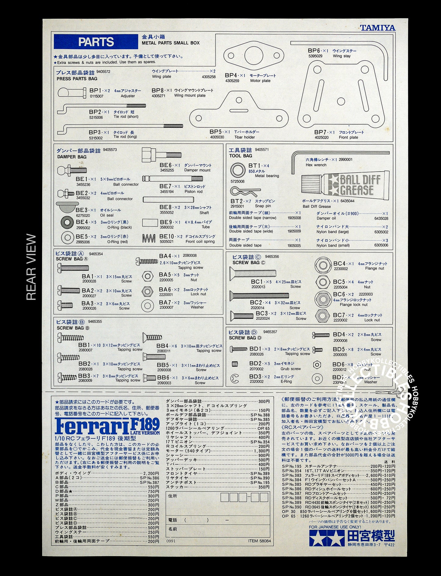 Tamiya 1/10 RC Ferrari F189 Late V. F1 #58084 Model Kit