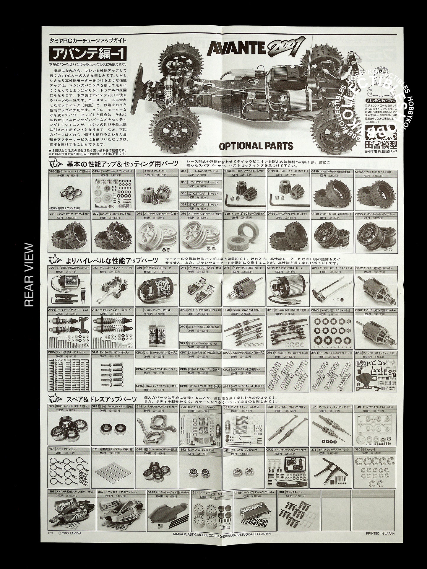 Tamiya 1/10 RC Ferrari F189 Late V. F1 #58084 Model Kit