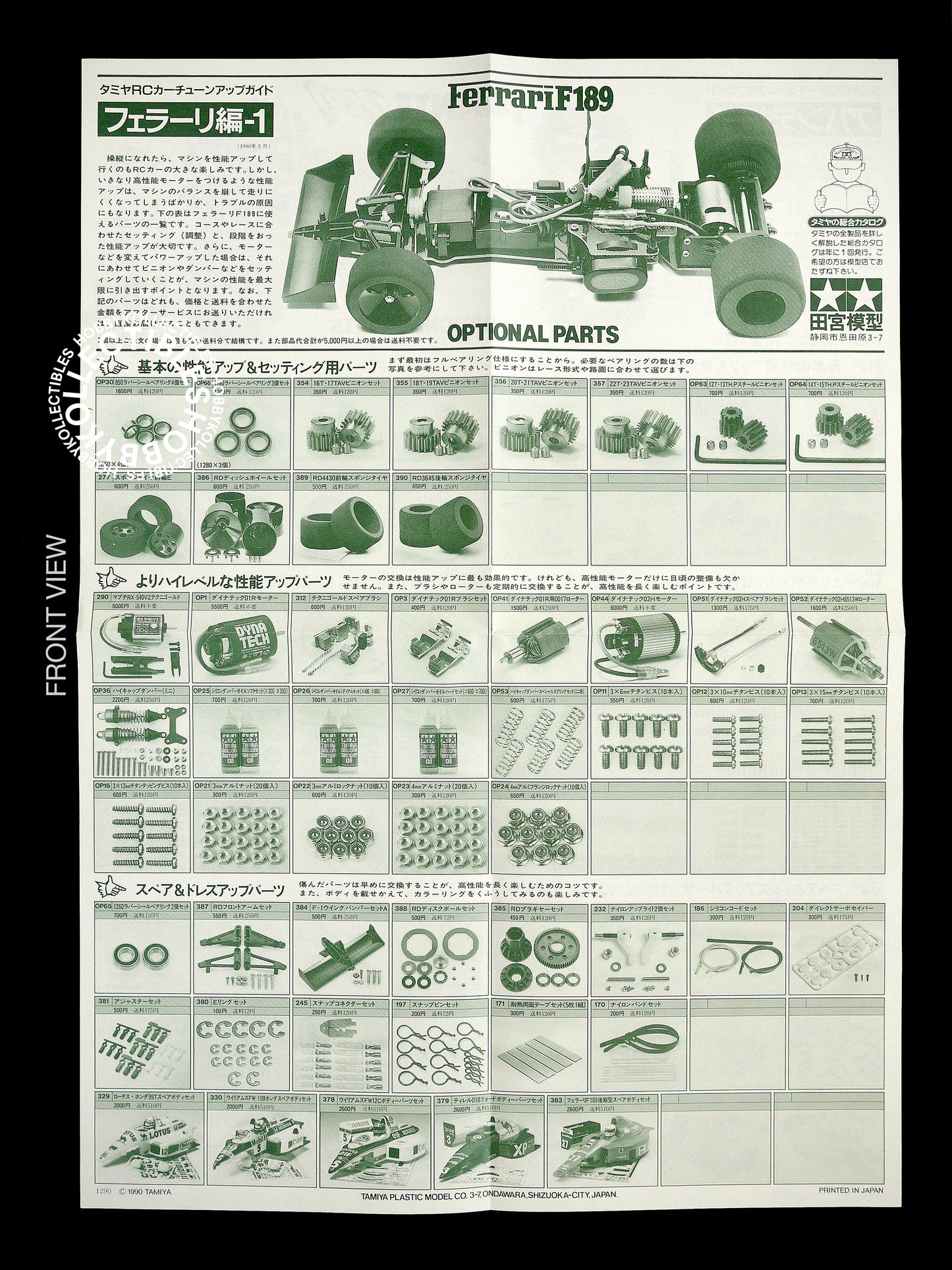 Tamiya 1/10 RC Ferrari F189 Late V. F1 #58084 Model Kit