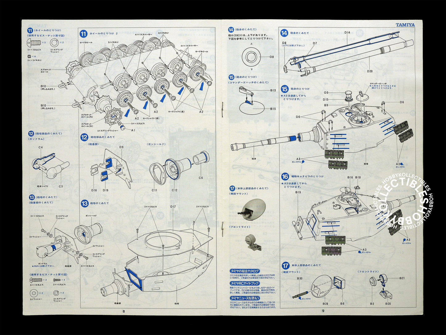Tamiya Vintage 1/16 German Tank King Tiger Motorised Model Kit