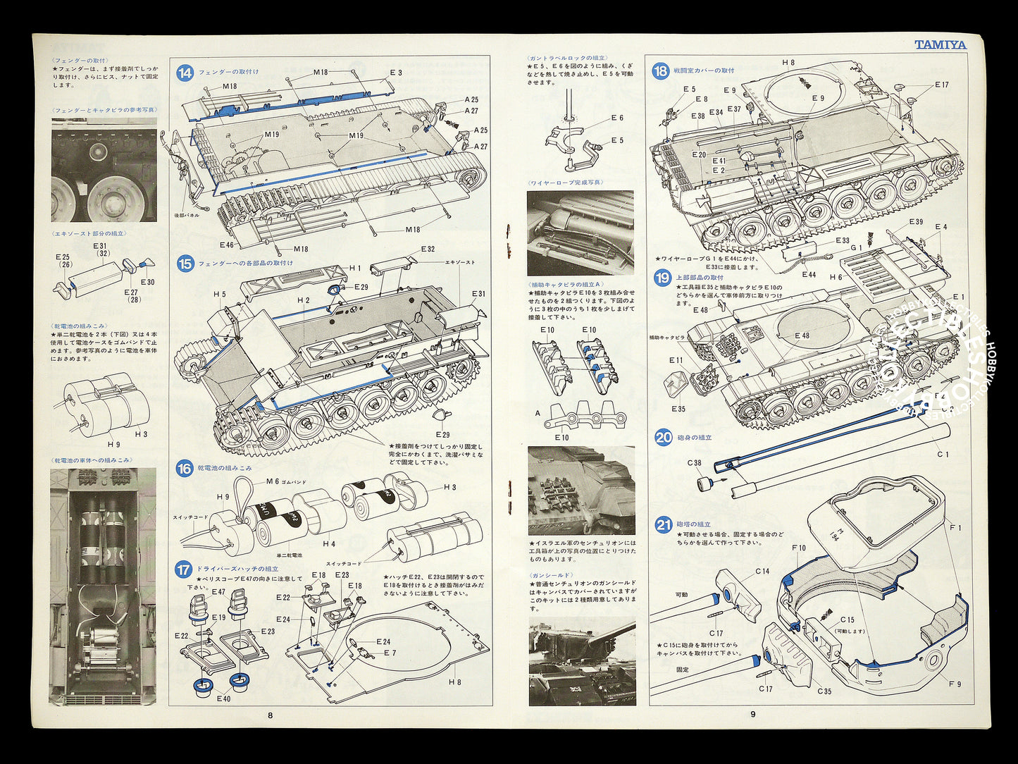 Tamiya Vintage 1/25 Motorised Centurion MK III Tank Model Kit