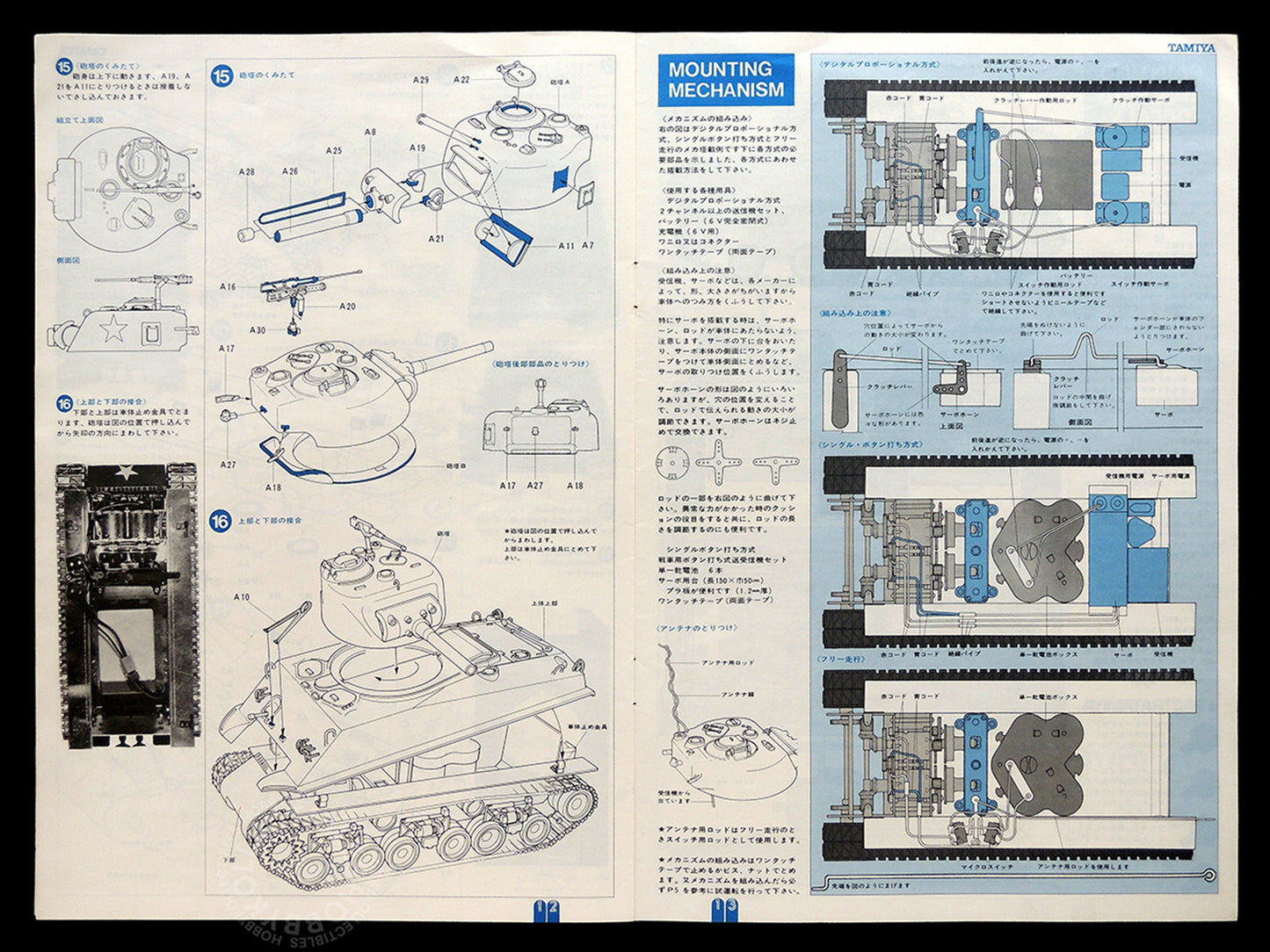 Tamiya Vintage 1/16 RC US Army M4 Sherman RT1601(#56001) MISSING GREASE!