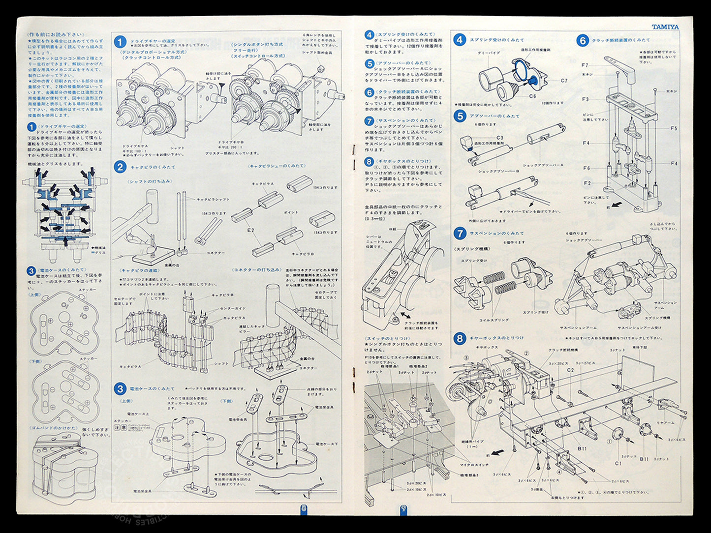 Tamiya Vintage 1/16 RC US Army M4 Sherman RT1601(#56001) MISSING GREASE!