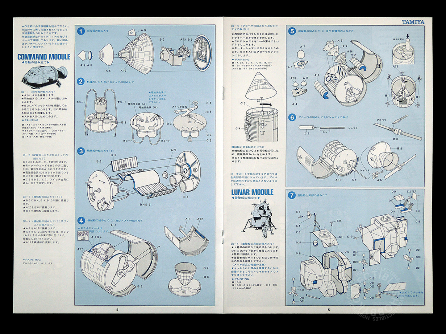Tamiya 1/70 Apollo Lunar Spacecraft 40th Limited Edition Model Kit