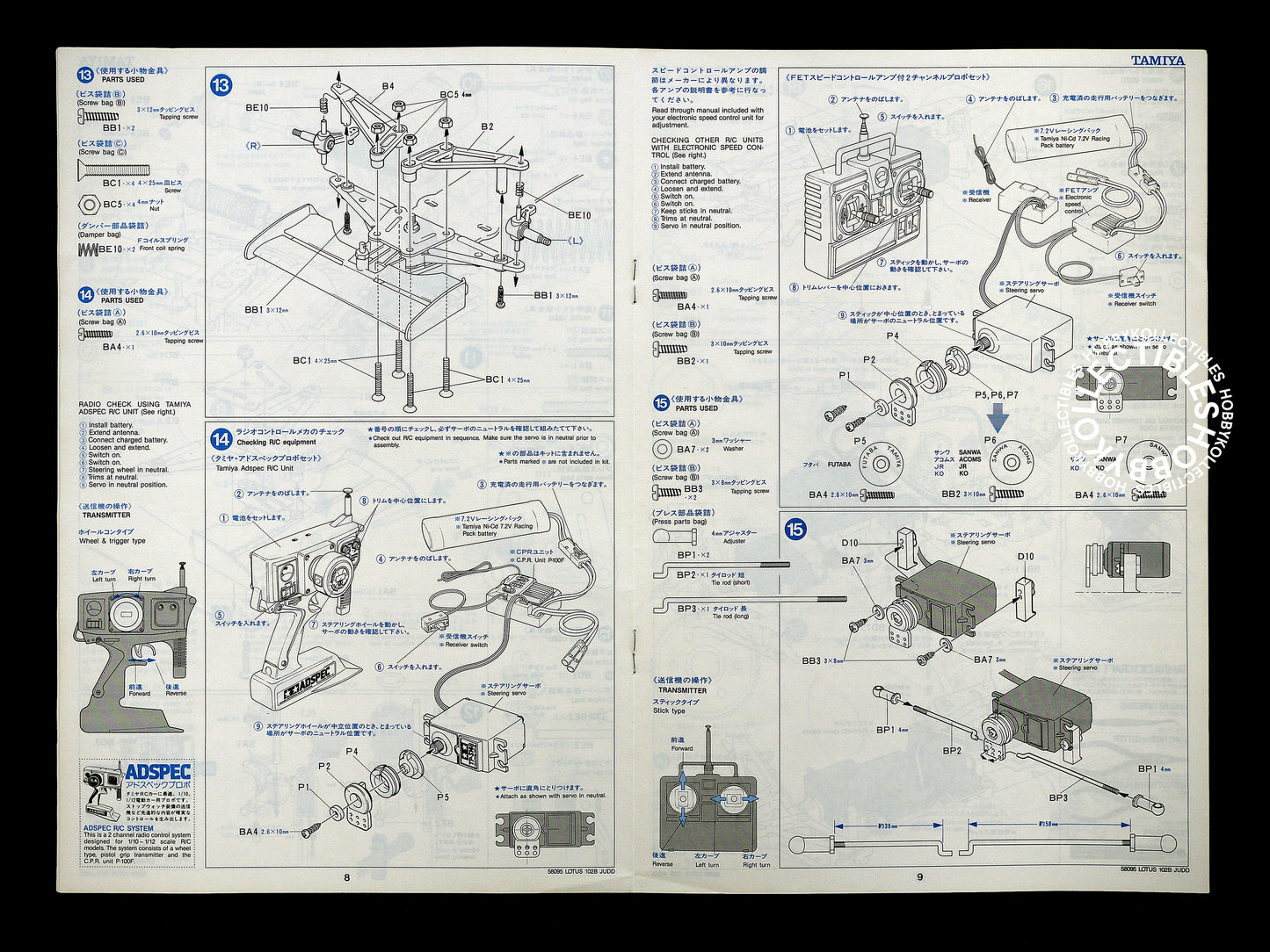Tamiya 1/10 RC F1 Lotus 102B Judd #58095 Model kit
