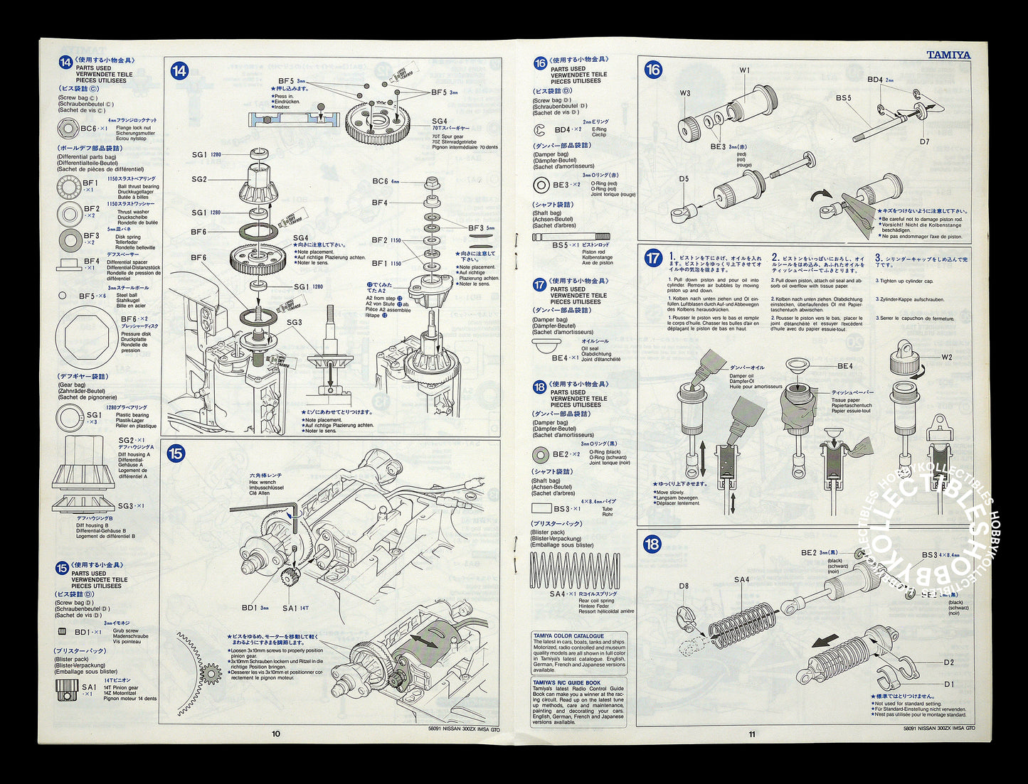 Tamiya Vintage 1/10 RC Nissan 300ZX IMSA LM #58091 Model Kit
