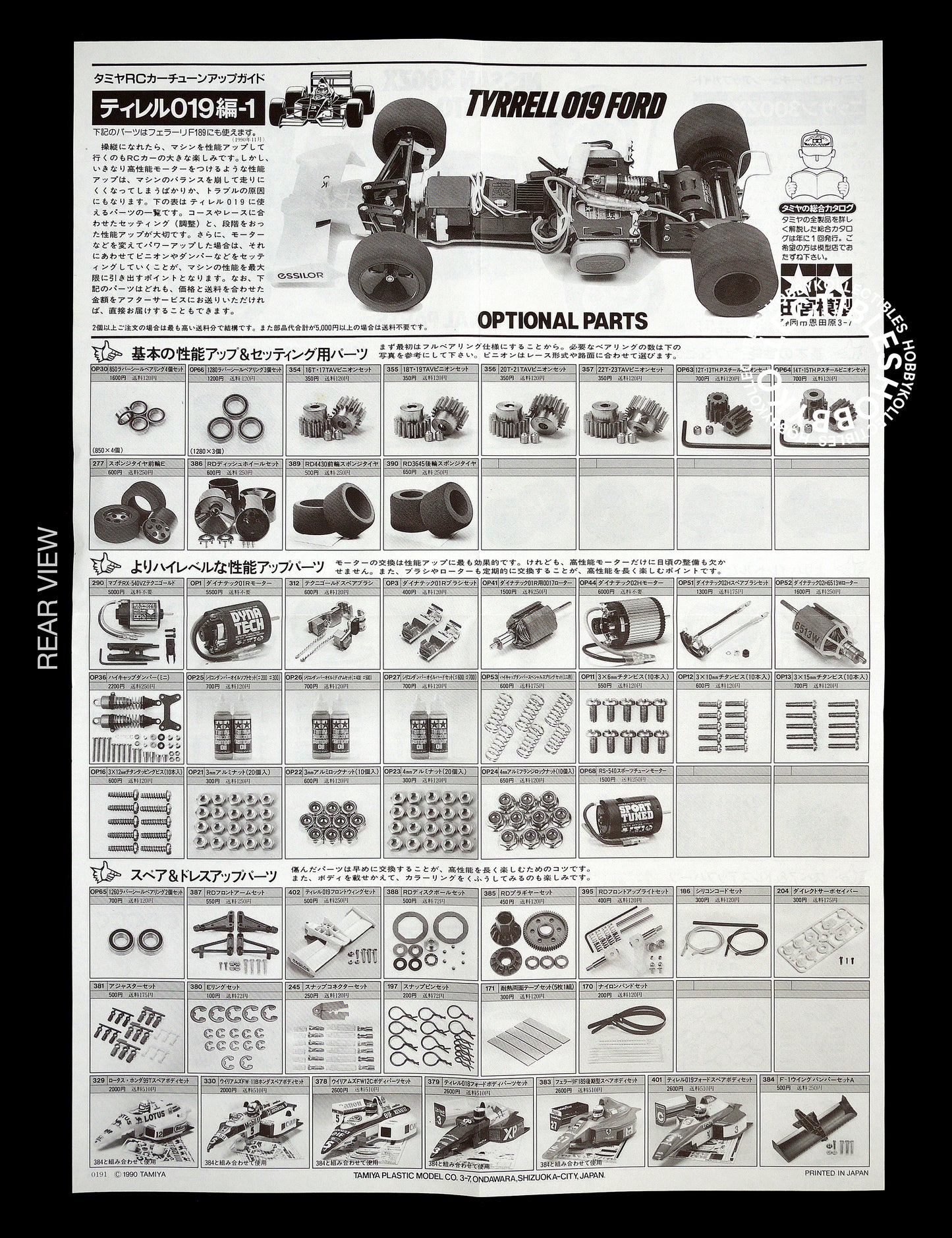 Tamiya Vintage 1/10 RC Nissan 300ZX IMSA LM #58091 Model Kit