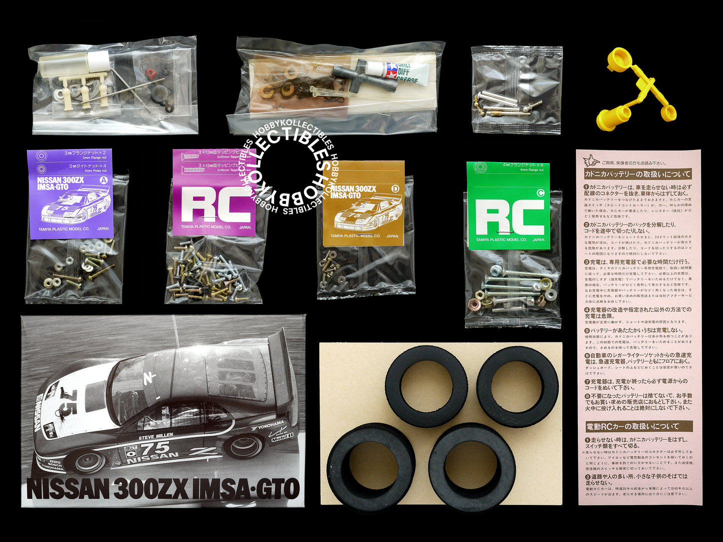 Tamiya Vintage 1/10 RC Nissan 300ZX IMSA LM #58091 Model Kit