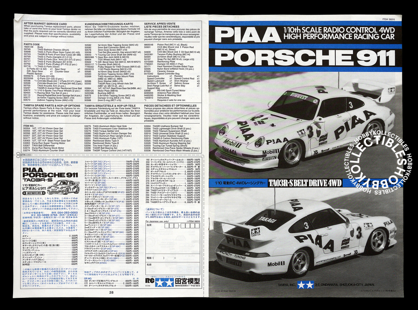Tamiya 1/10 RC PIAA Porsche 911 Sport Car #58215 Model Kit
