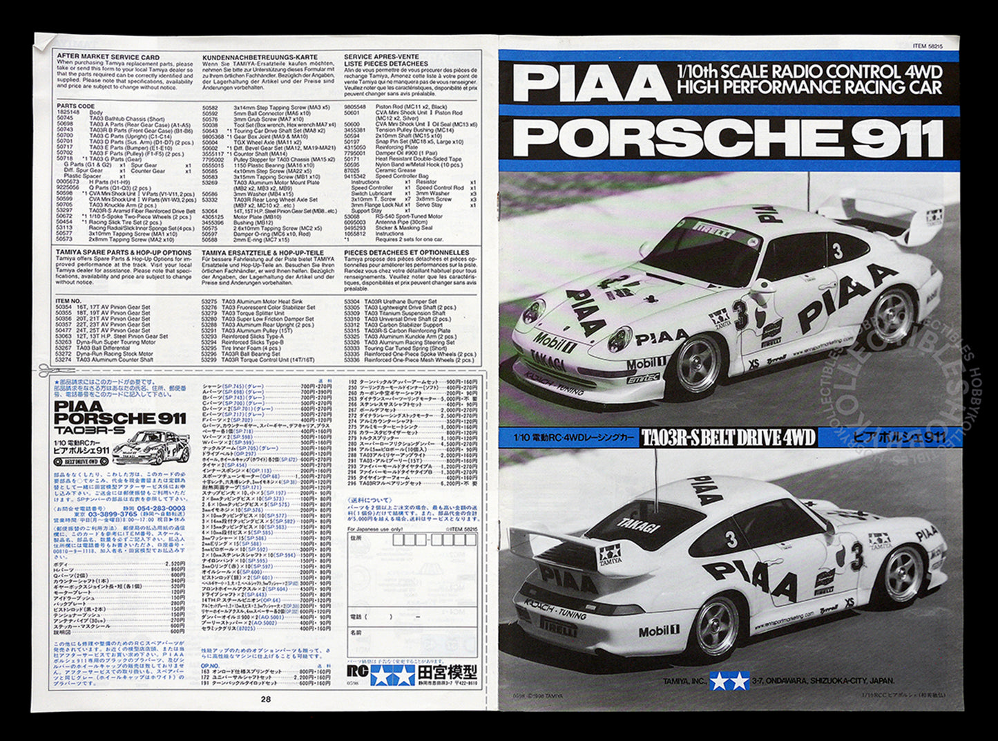 Tamiya 1/10 RC PIAA Porsche 911 Sport Car #58215 Model Kit