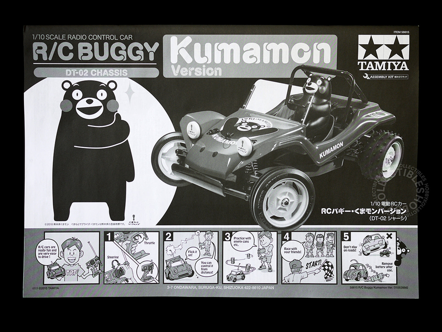 Tamiya 1/10 RC Buggy Kumamon Version #58615 Model kit