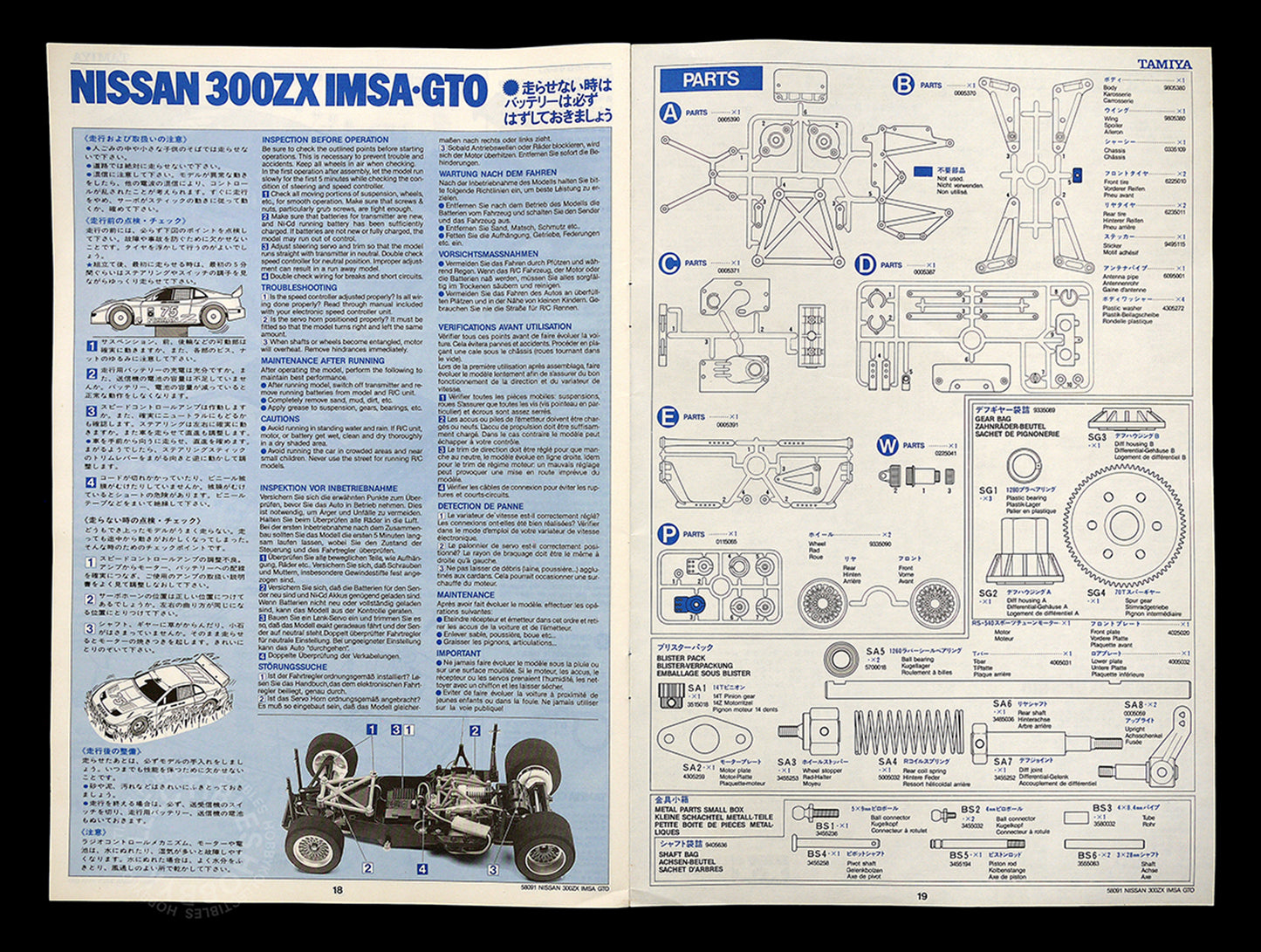 Tamiya Vintage 1/10 RC Nissan 300ZX IMSA LM #58091 Model Kit