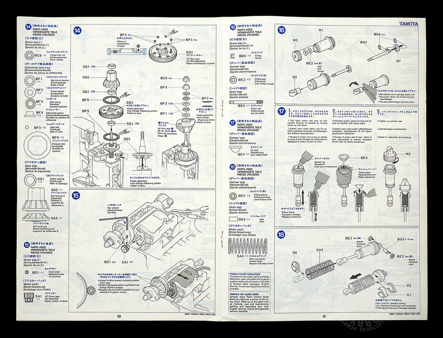 Tamiya Vintage 1/10 RC Nissan 300ZX IMSA LM #58091 Model Kit