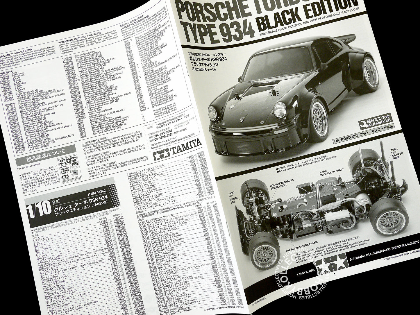 Tamiya 1/10 RC Porsche 934 #47362 50th Ann. LED Black Limited Edition