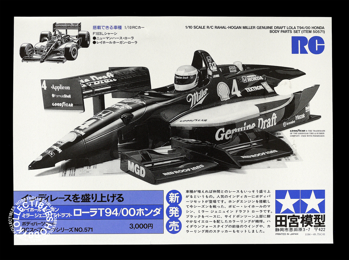 Tamiya Vinatge 1/10 RC Motorola Lola T94/00 Honda Indy #58148