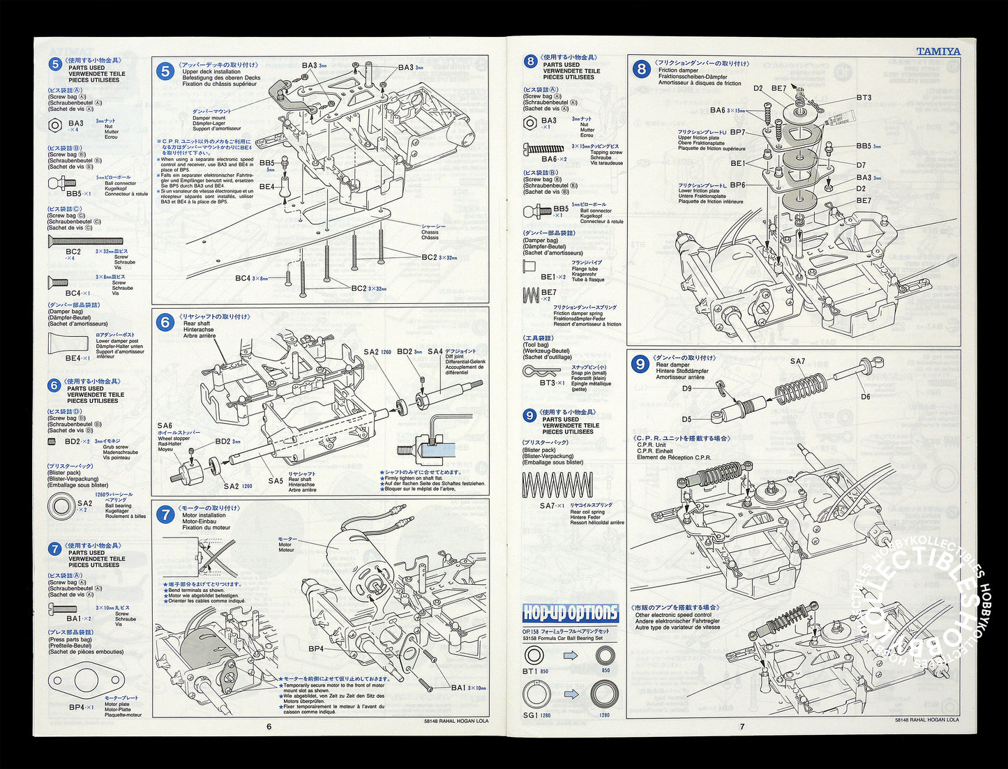 Tamiya Vinatge 1/10 RC Motorola Lola T94/00 Honda Indy #58148