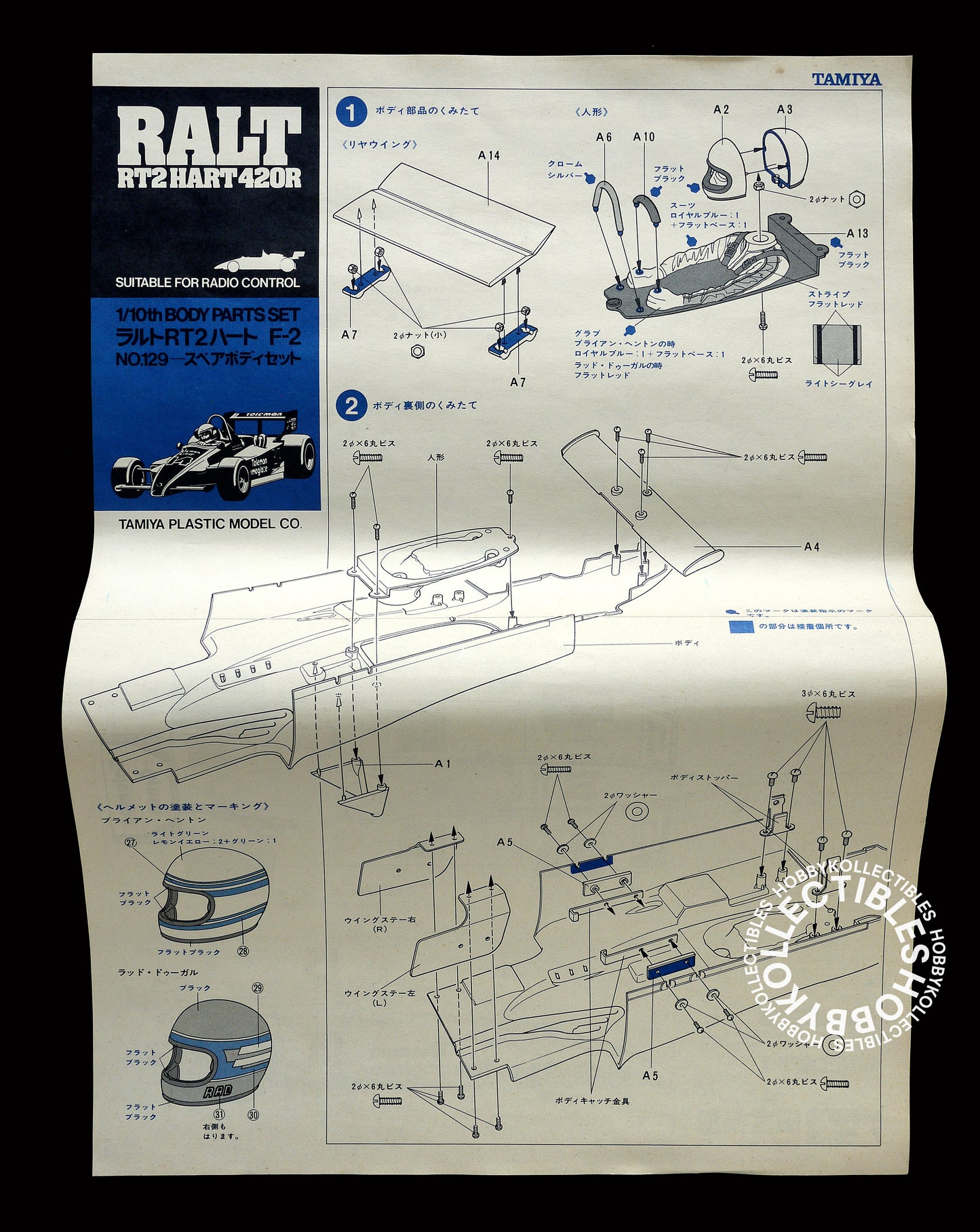 Tamiya Vintage 1/10 RC Ralt RT2 Hart 420R F2 F2 Body Parts SP1129