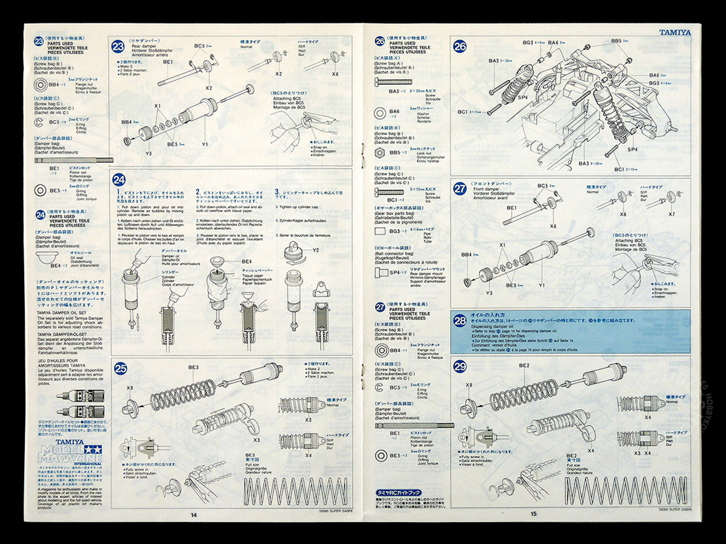 Tamiya Vintage 1/10 RC Super Sabre #58066 Buggy Model Kit "1st 100"