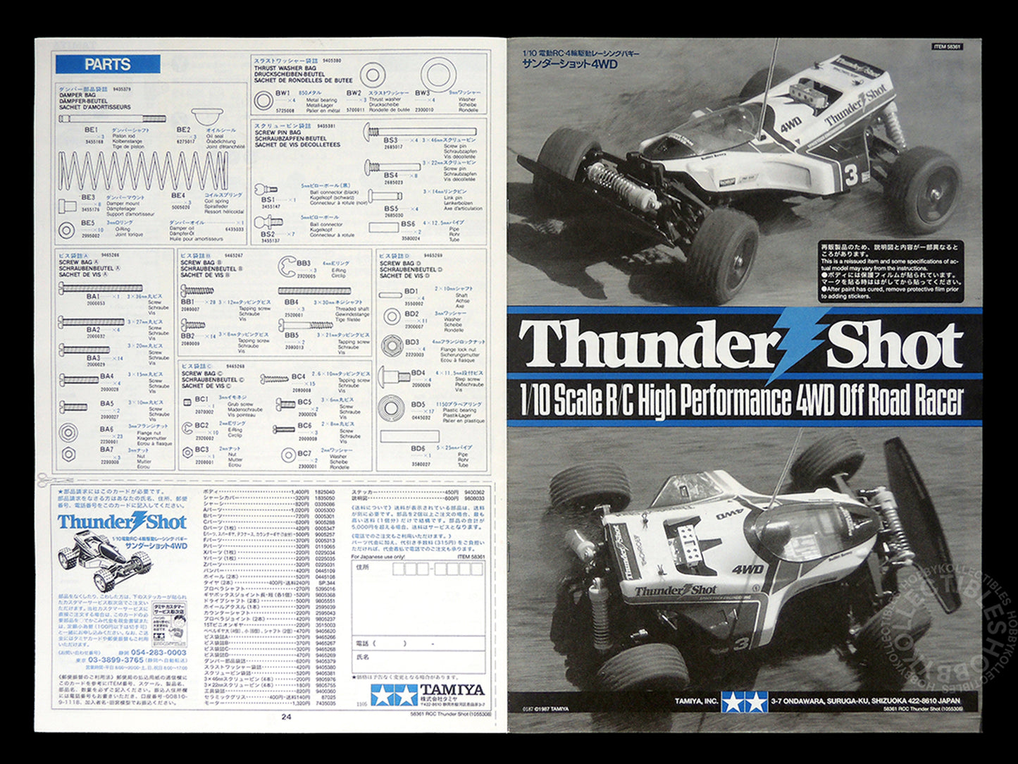 Tamiya 1/10 RC Thunder Shot 2005 Re-release Version #58361 Thunder Shot Chassis Racer