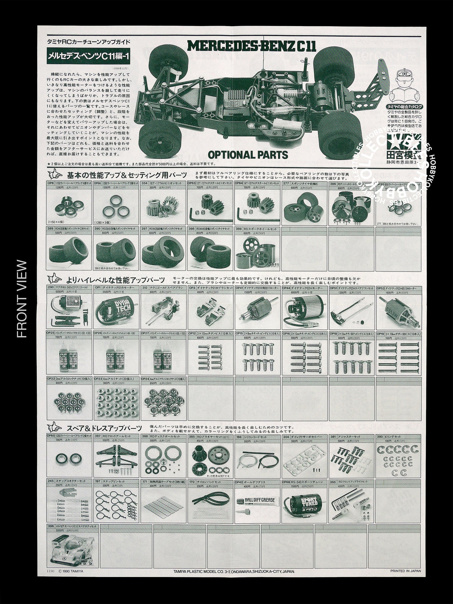 Tamiya Vintage 1/10 RC Tyrrell 019 Ford F1 #58090 Model Kit