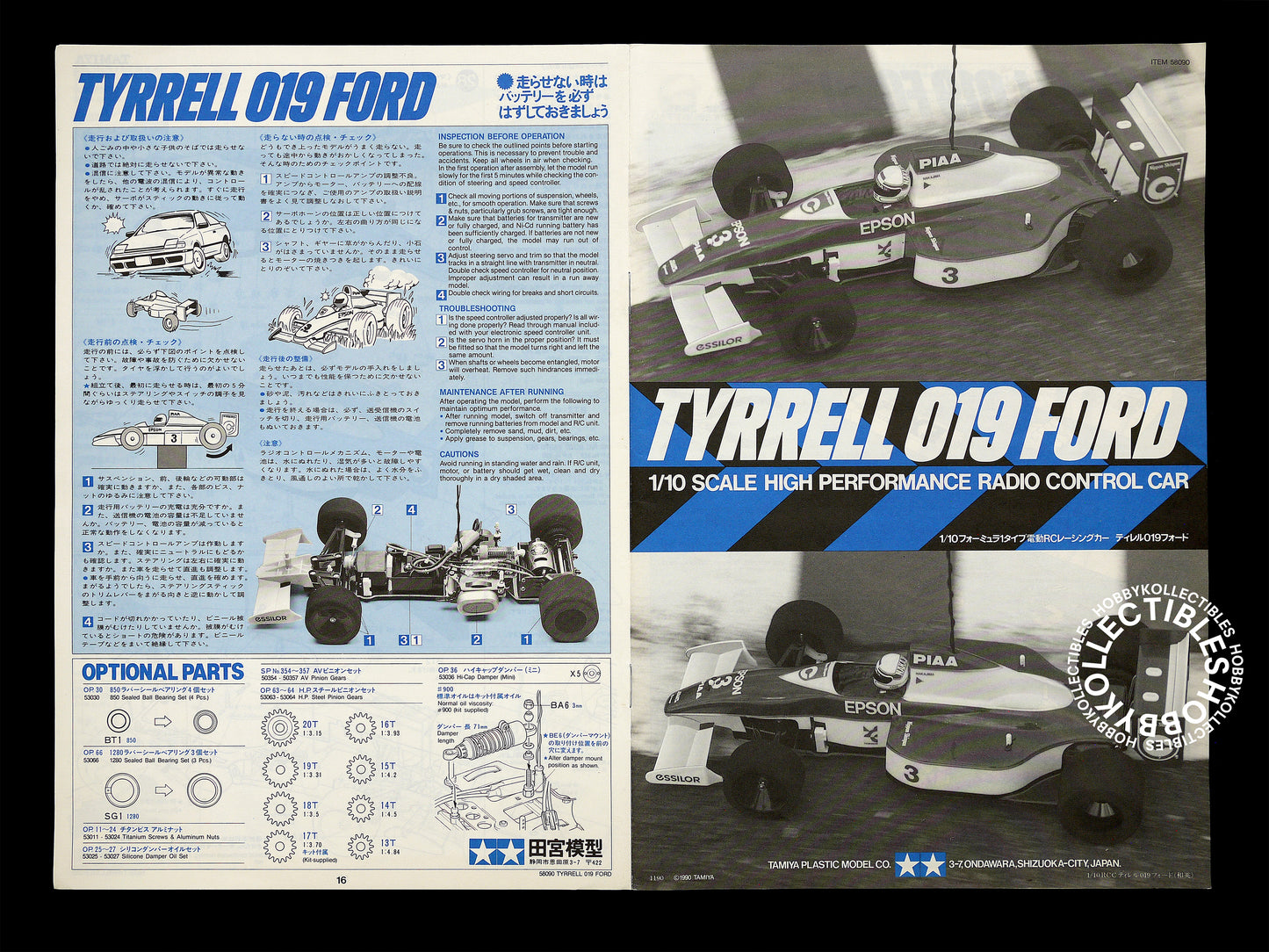 Tamiya Vintage 1/10 RC Tyrrell 019 Ford F1 #58090 Model Kit