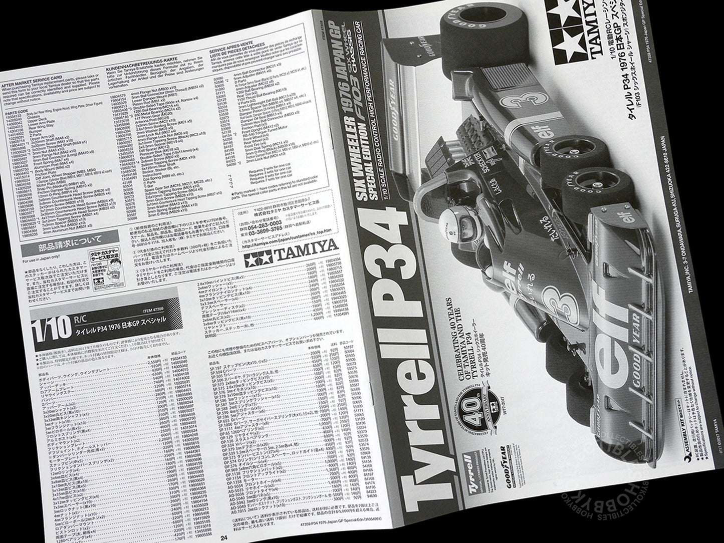 Tamiya 1/10 RC Tyrrell P34 Six Wheeler Japan GP #47359 Model kit 50th Anniversary at Special Edition