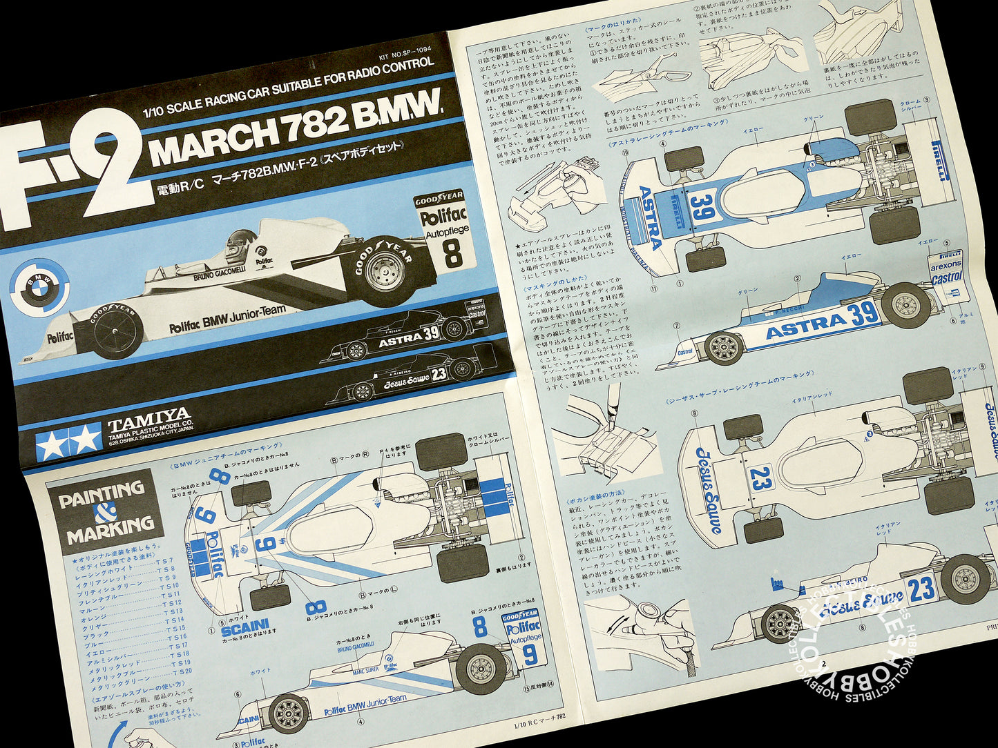 Tamiya Vintage 1/10 RC March 782 BMW F2 Body Parts SP1094 Model Kit