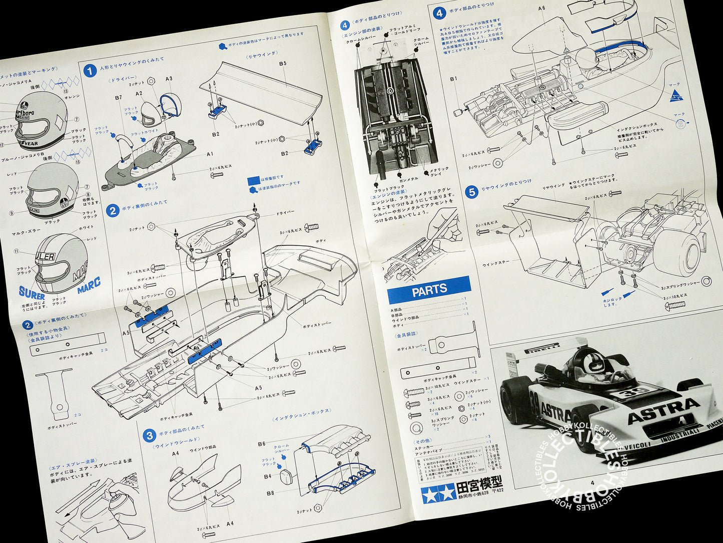 Tamiya Vintage 1/10 RC March 782 BMW F2 Body Parts SP1094 Model Kit