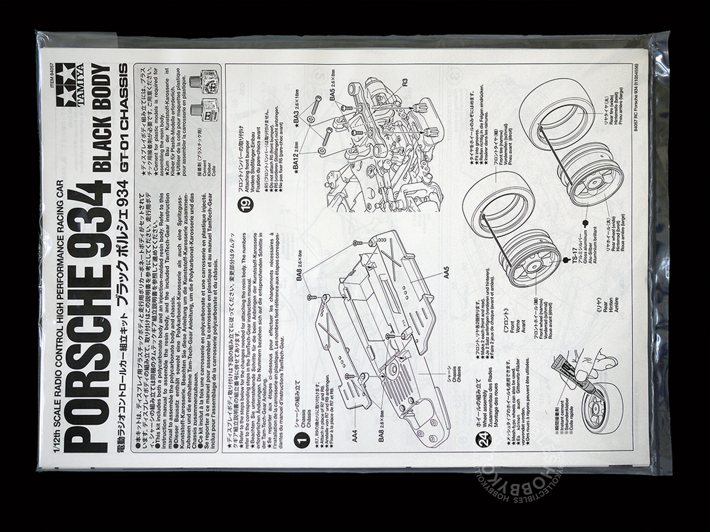 Tamiya 1/12 RC Porsche 934 Black Body(2 Bodies) Limited Edition #84057