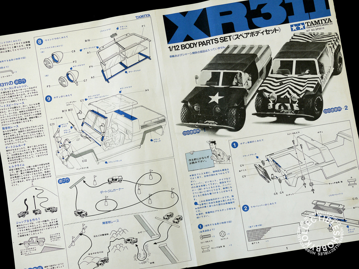 Tamiya Vintage 1/12 RC XR311 Combat Support Vehicle Body Set #SP0013 Model kit