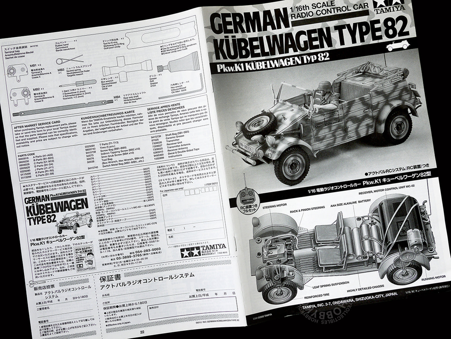 Tamiya Vintage 1/16 RC German Kübelwagen Type 82 Actpal RC System #56012 Model Kit