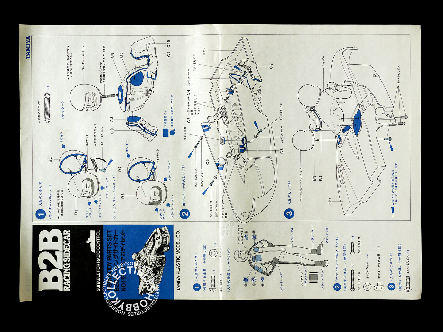Tamiya Vintage 1/8 RC B2B Racing Sidecar Body Parts SP1125