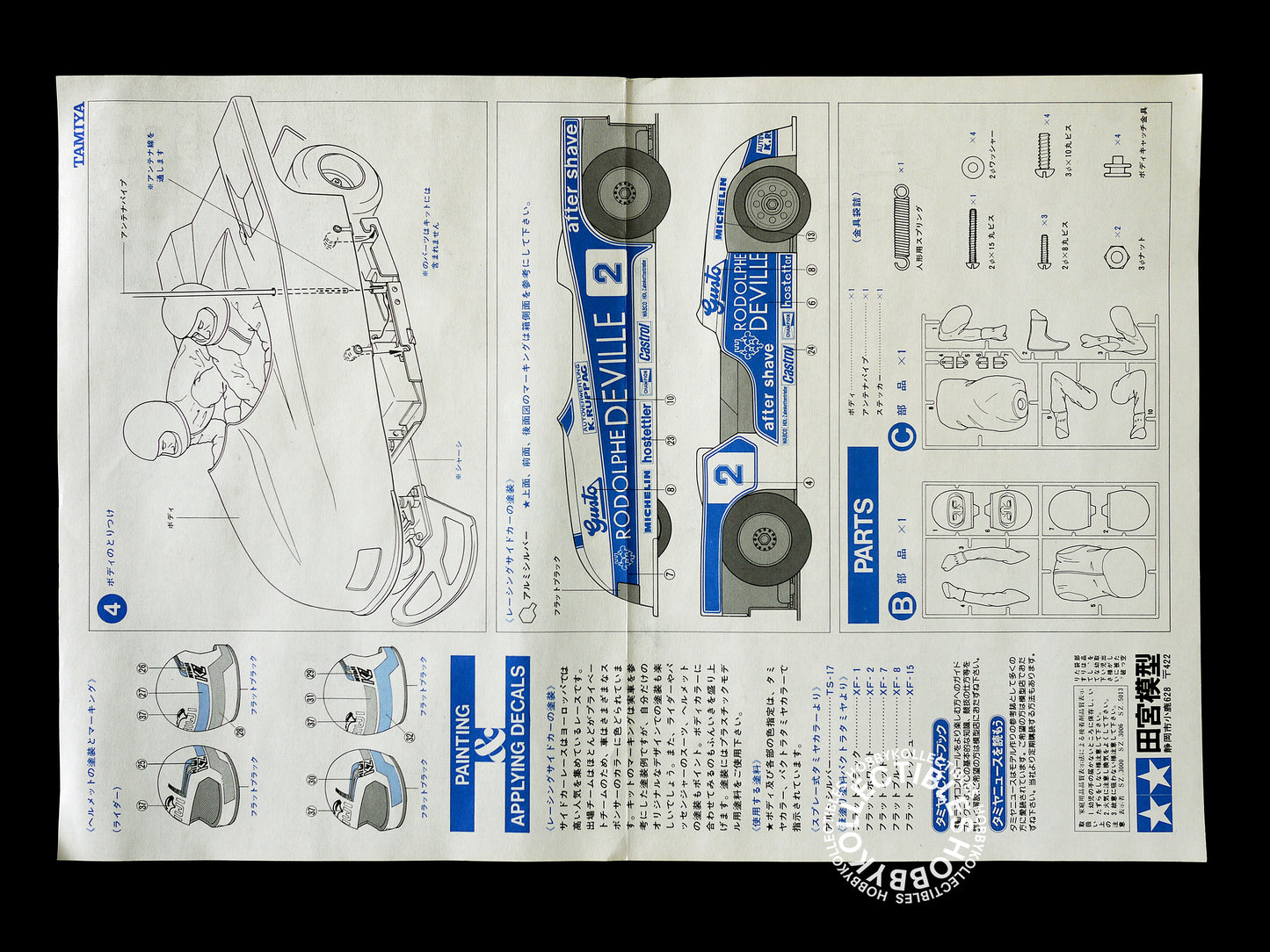 Tamiya Vintage 1/8 RC B2B Racing Sidecar Body Parts SP1125