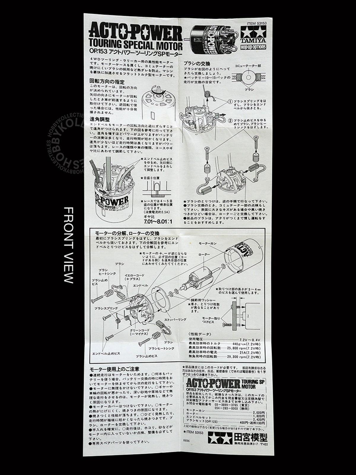 Tamiya Vintage RC Parts Acto-Power Touring Special Motor OP153(53153)