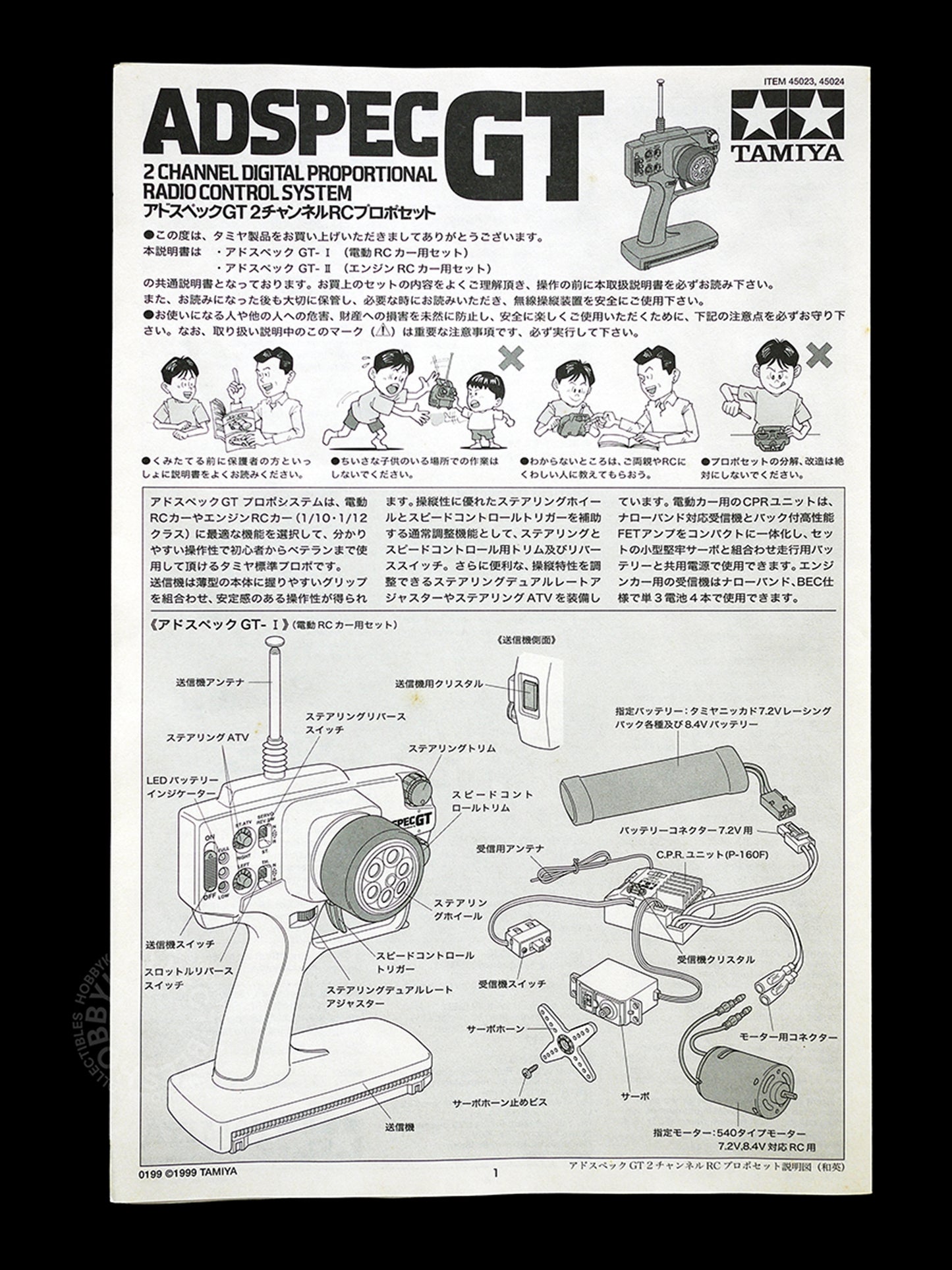 Tamiya RC Adspec GT 2 Channel Digital Proportional Radio Control Sytem #45024