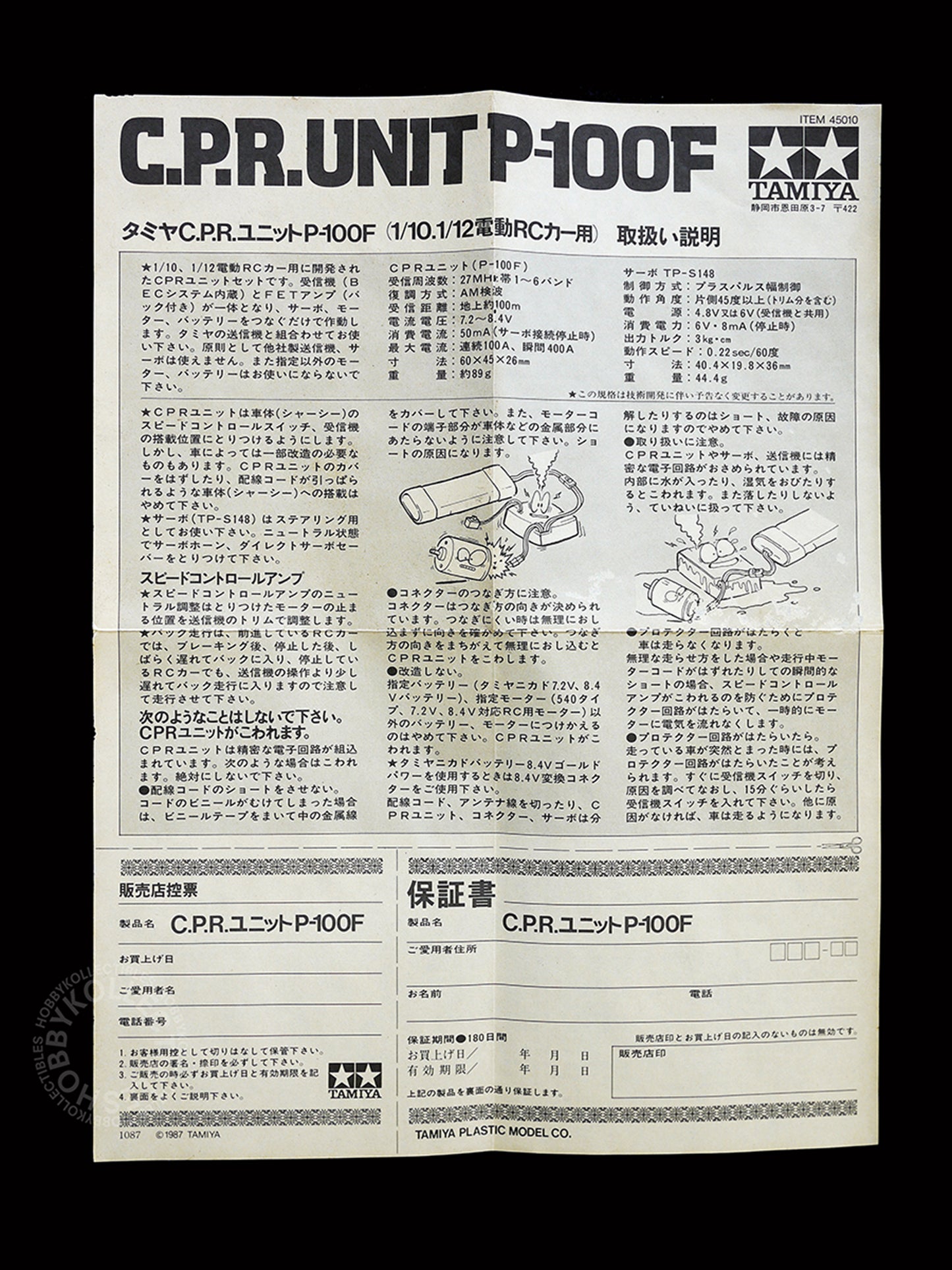 Tamiya Vintage RC C.P.R. Unit P-100F for 1/10 & 1/12 R/C Model Kit #45010