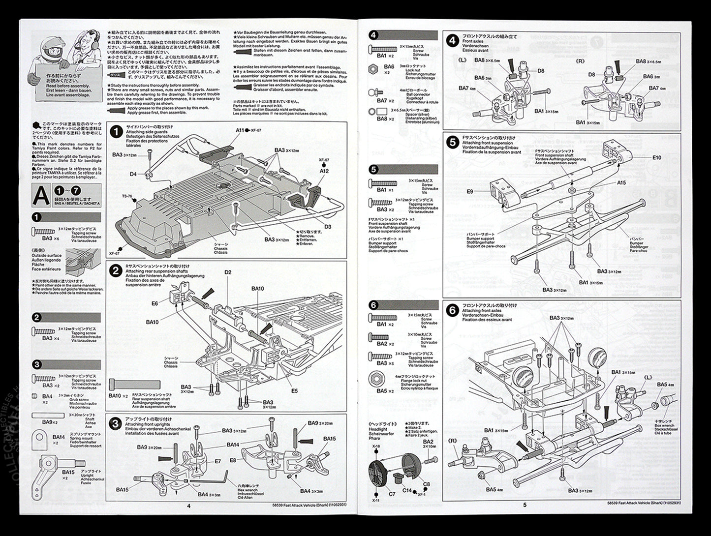 Tamiya 1/10 RC Fast Attack Vehicle w/Shark Mouth(2012) #58539 FAV Chassis Rare
