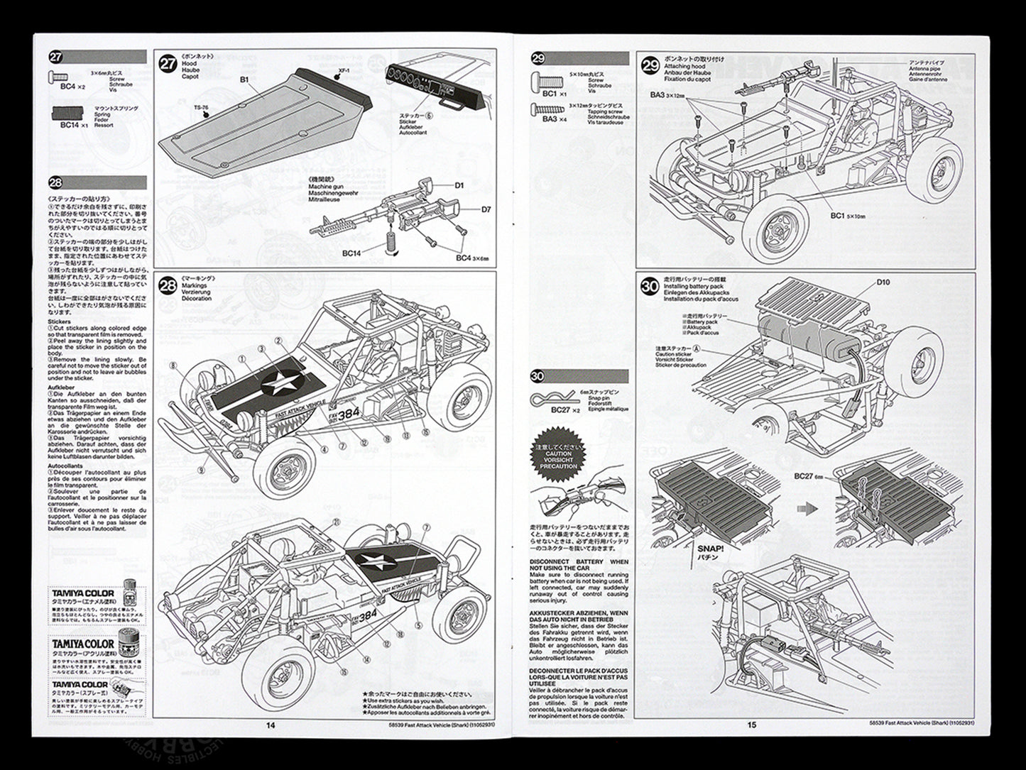 Tamiya 1/10 RC Fast Attack Vehicle w/Shark Mouth(2012) #58539 FAV Chassis Rare