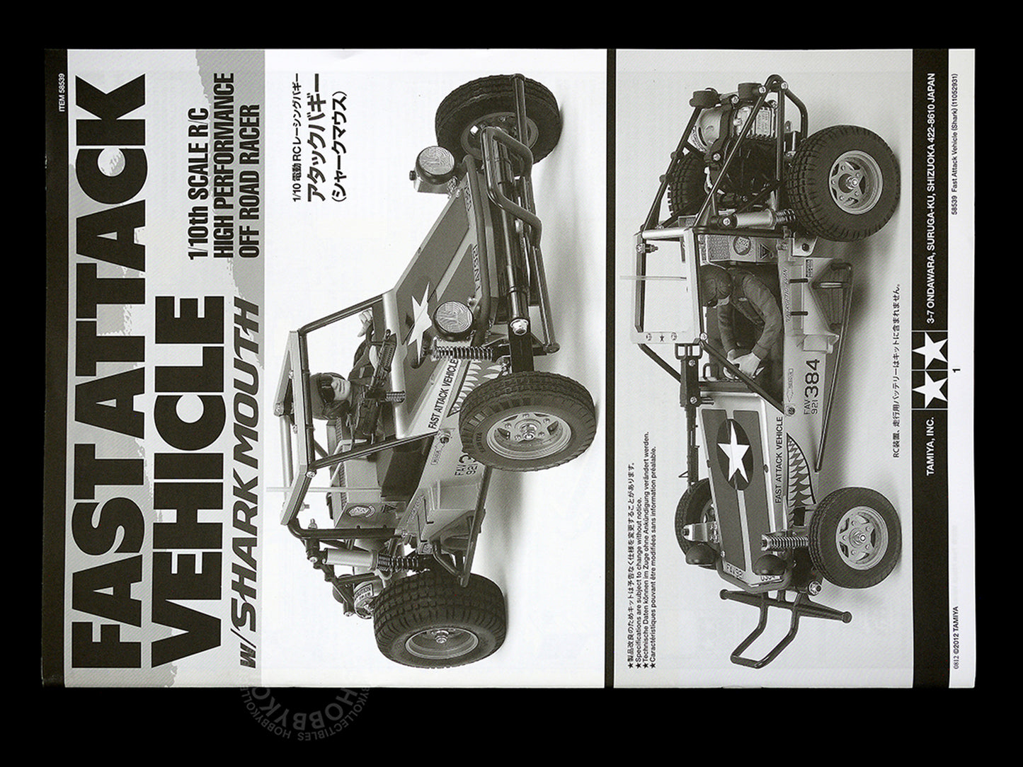 Tamiya 1/10 RC Fast Attack Vehicle w/Shark Mouth(2012) #58539 FAV Chassis Rare