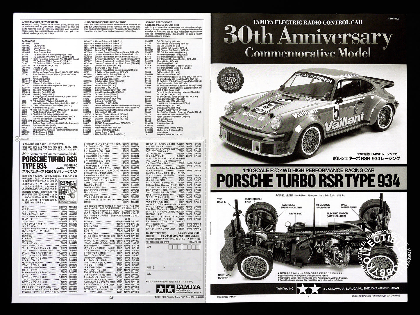 Tamiya 1/10 RC Porsche Turbo RSR 934 #49400 30th Anniversary Limited Edition