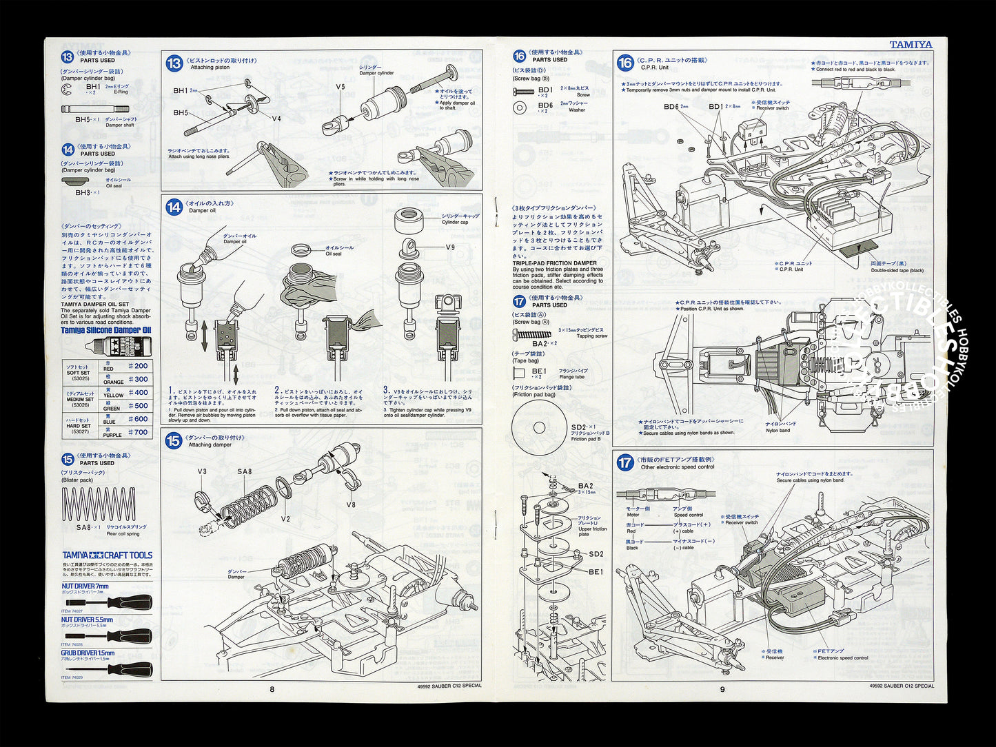 Tamiya Vintage 1/10 RC F1 Sauber C12 #49592 Limited Edition