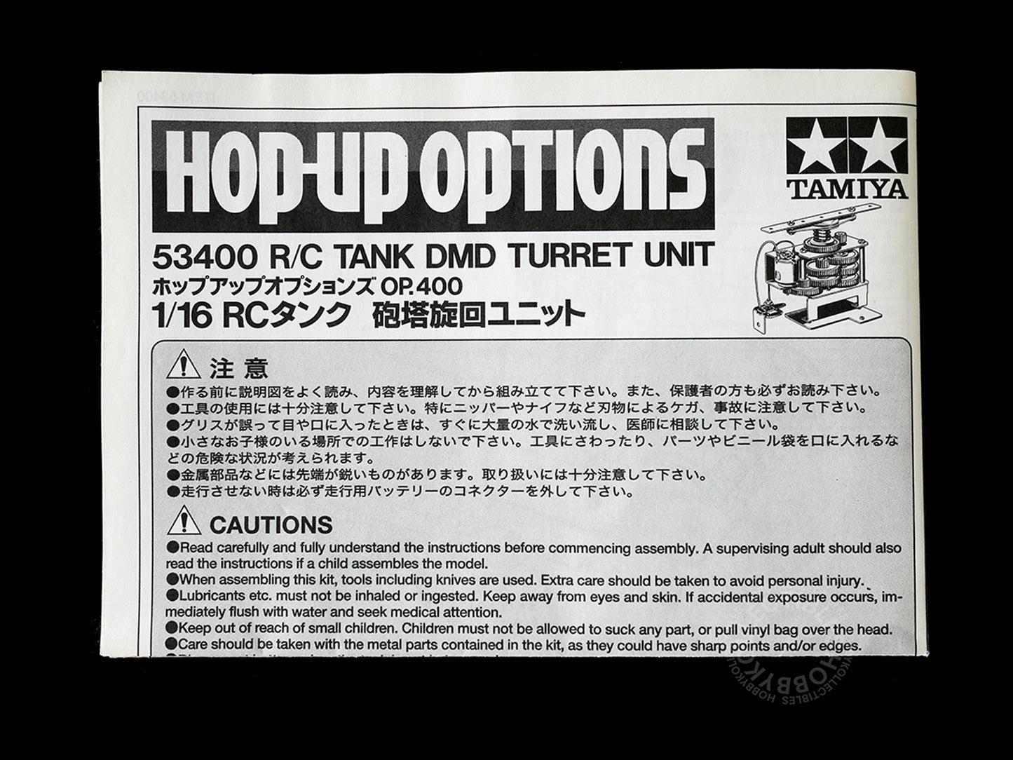 Tamiya Vintage RC Part Tank DMD Turret Unit Hop Up Options Model Kit #53400