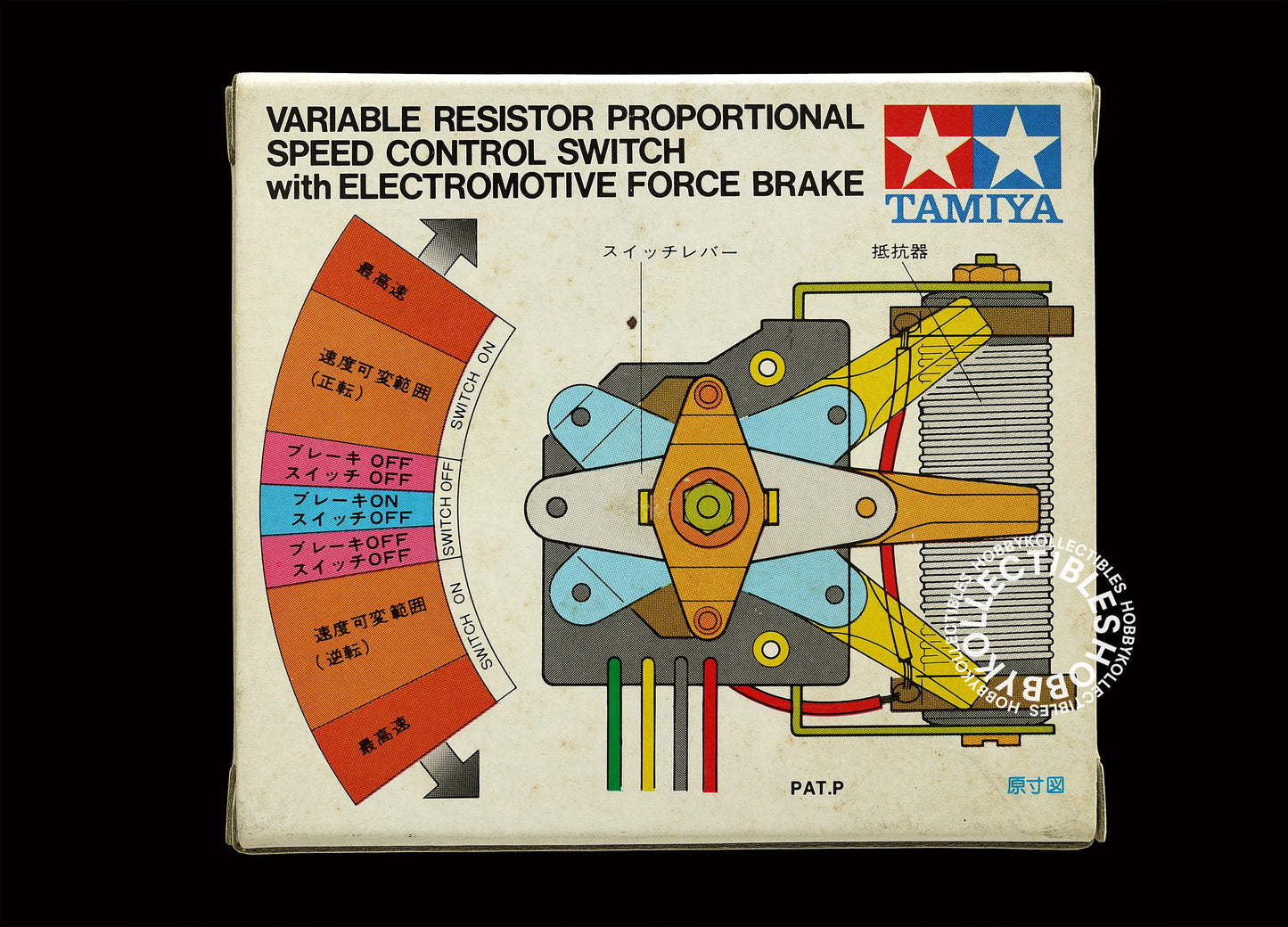Tamiya Vintage RC Variable Speed Control Switch Set #SP1054