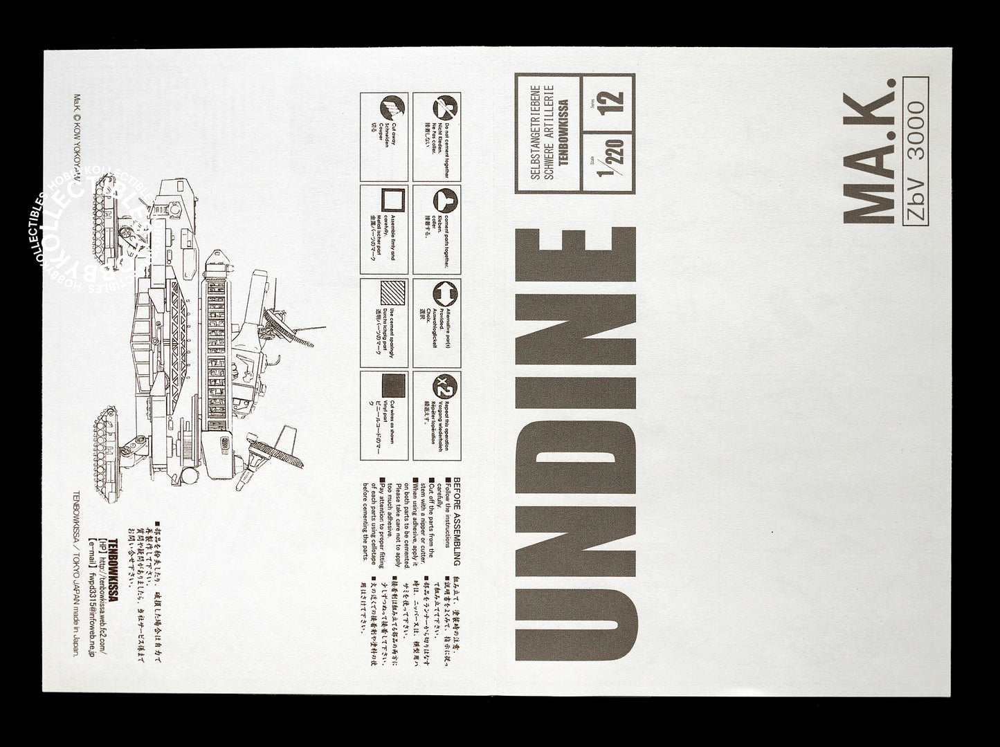 Ma.K Tenbowkissa SF3D 1/220 Undine Mecha Model Kit